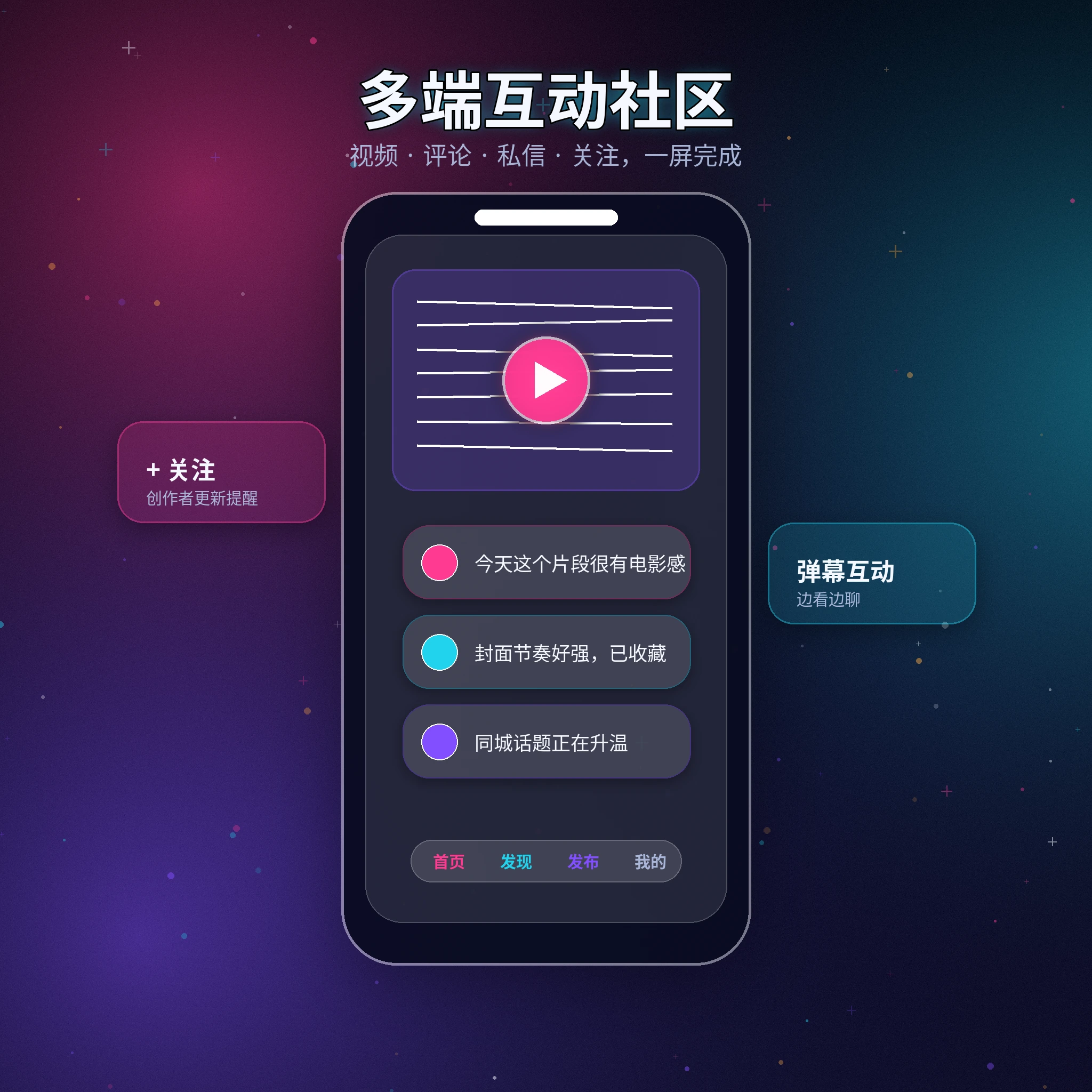 黑料网APP服务移动端展示